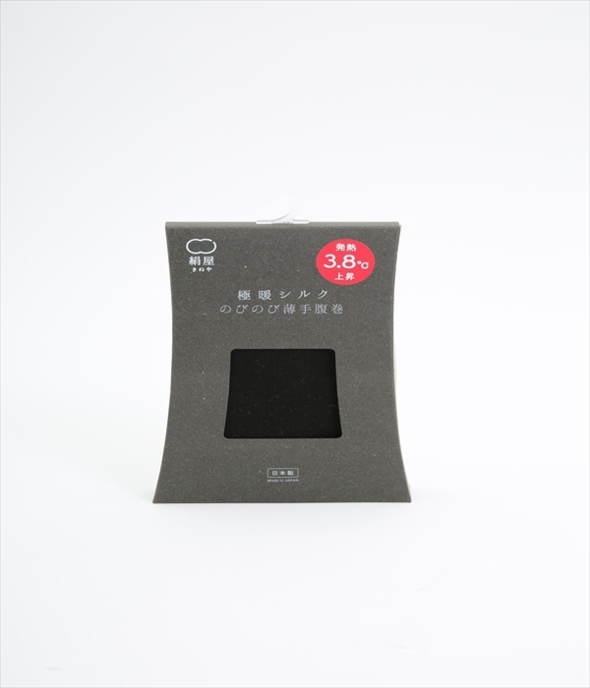 【極暖シルクシリーズ】のびのび薄手腹巻(鉄黒-ONESIZE)