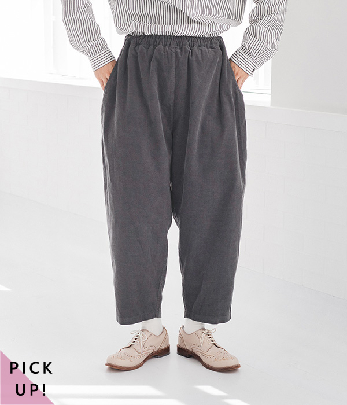 別注｜コーデュロイ　よくばりパンツ(チャコール-F)