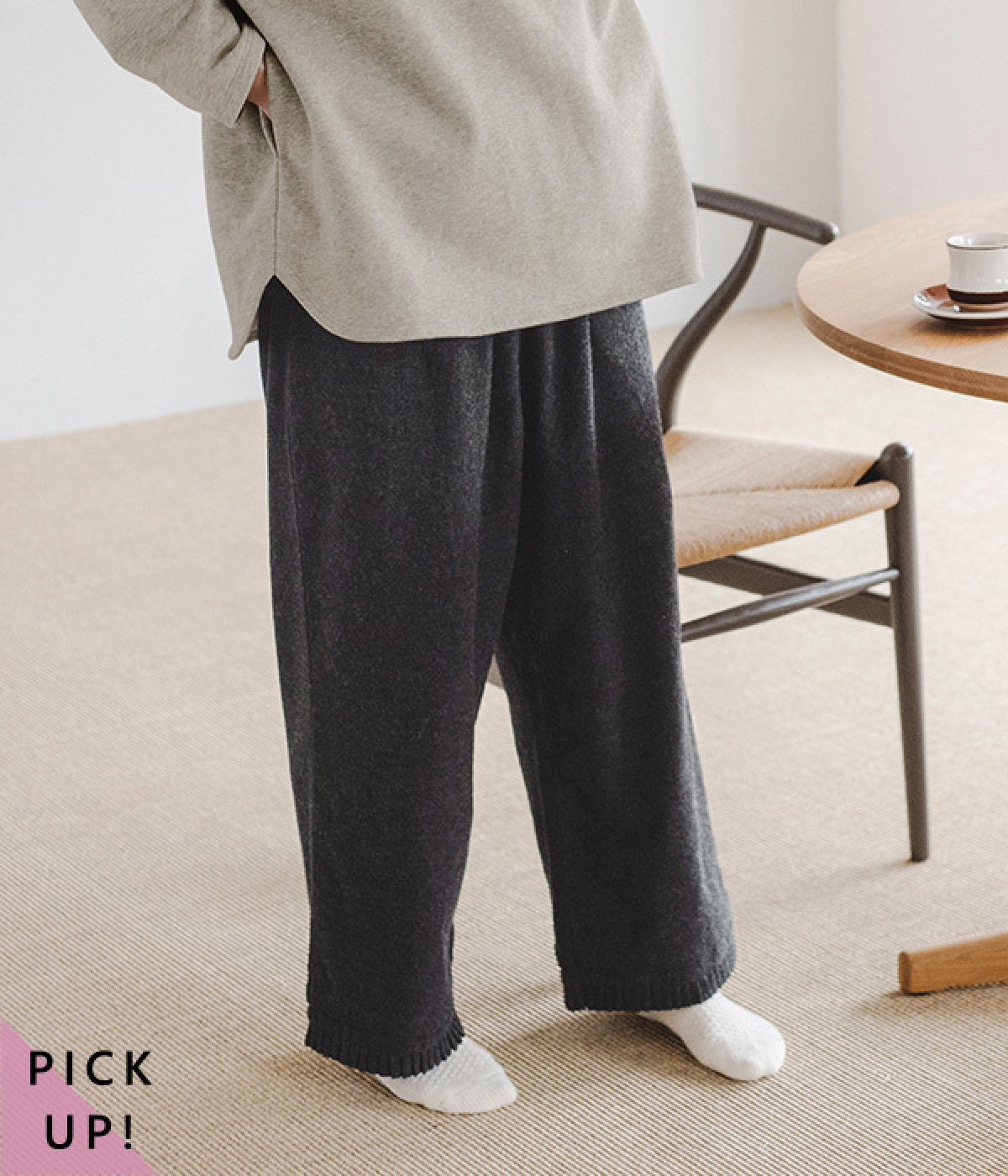 コットンウール起毛 裾プリーツパンツ(チャコール-L)