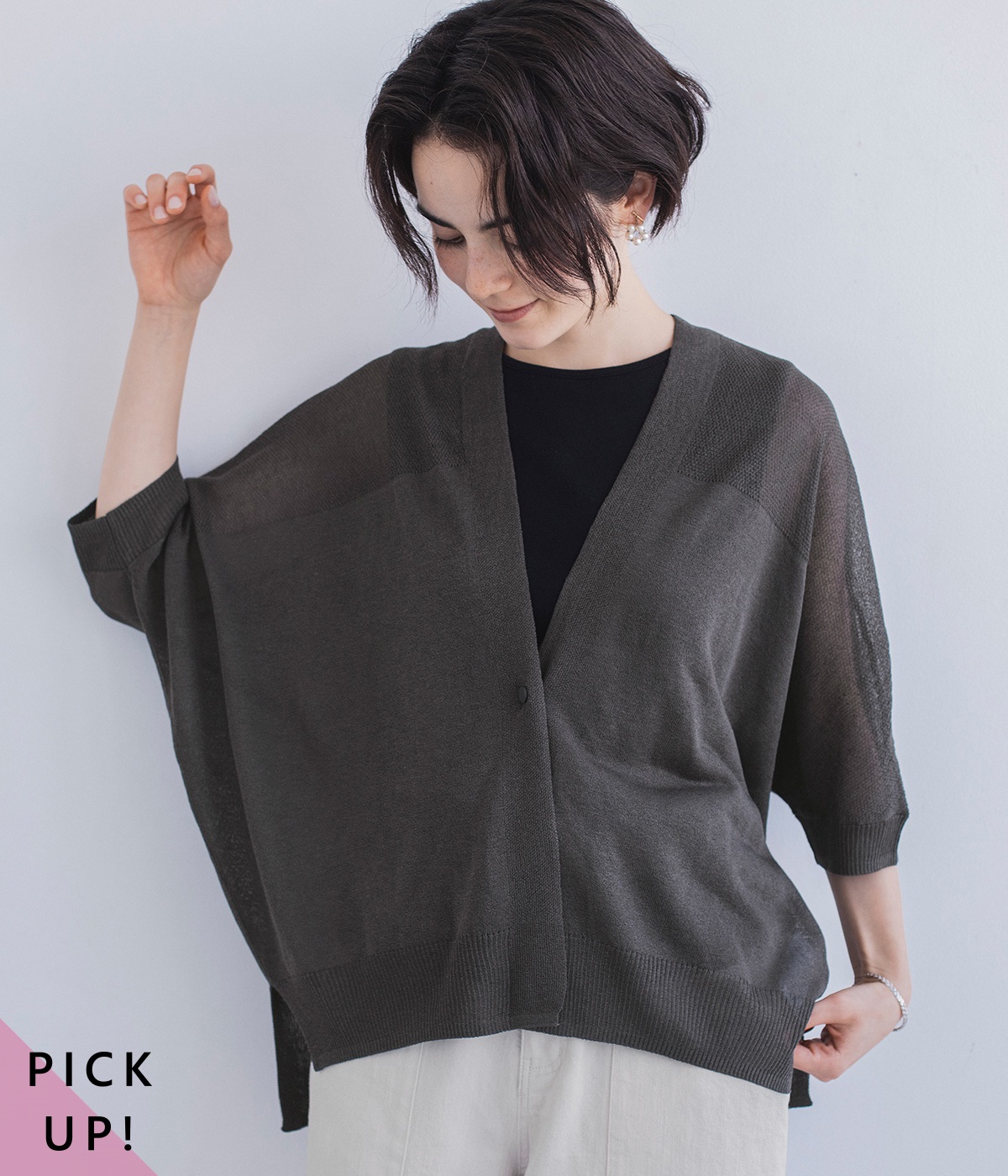 アクリルポリエステル強撚糸ハイツイストドルマンニットカーディガン(チャコール-ONESIZE)