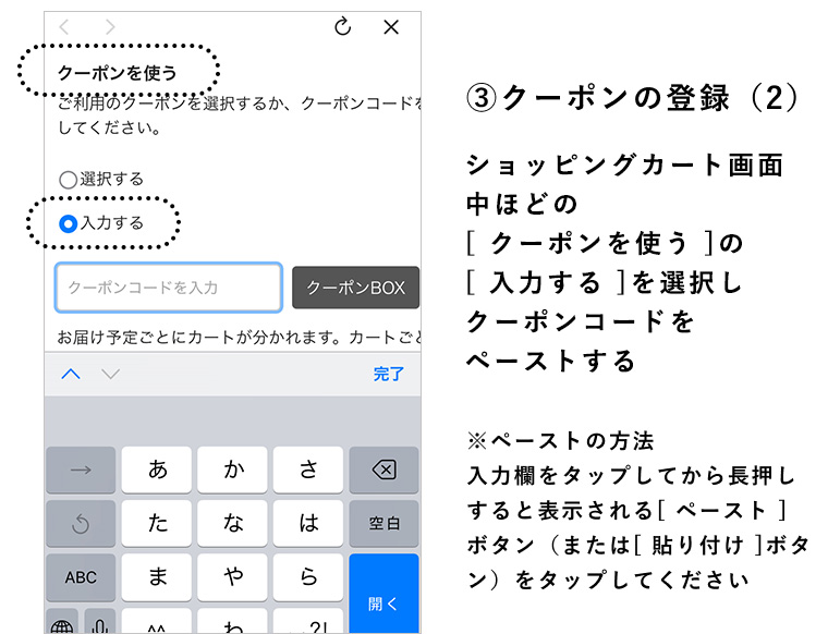 ナチュラン公式アプリでのクーポンの使い方